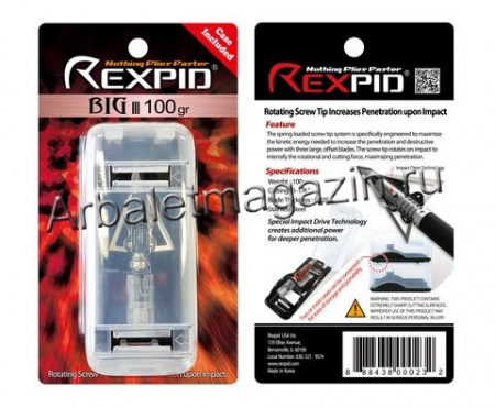 REXPID BIG III (3 шт)