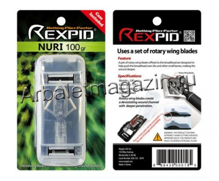 REXPID NURI (1 шт)