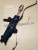 Монгольский лук Horsebow Fairy 50"