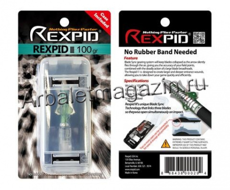 REXPID III (3шт)