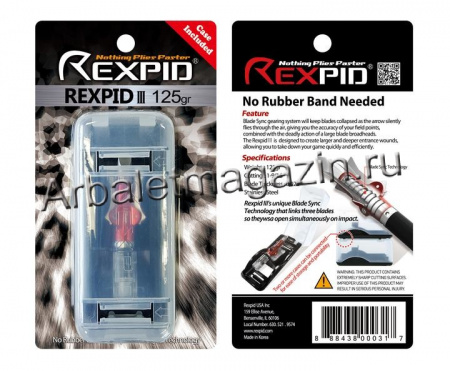 REXPID III (3шт)